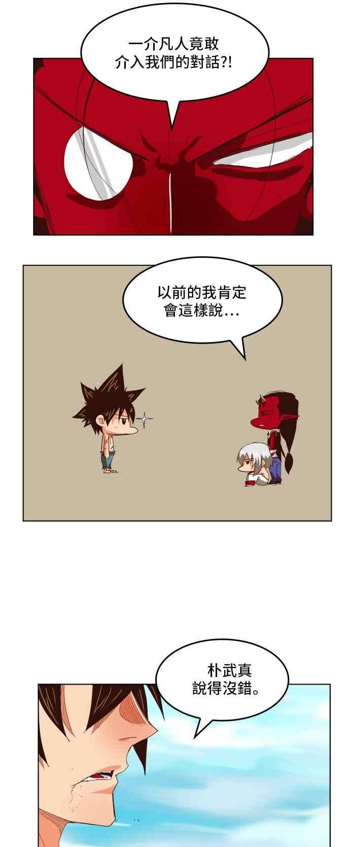 高校之神第5部 罗格纳洛克 第294话
