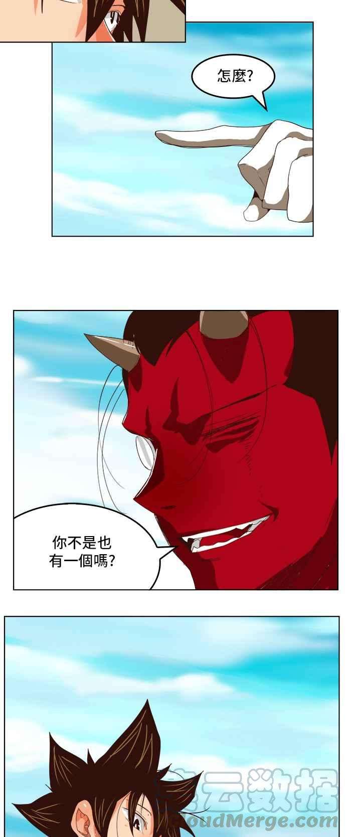 高校之神第5部 罗格纳洛克 第294话