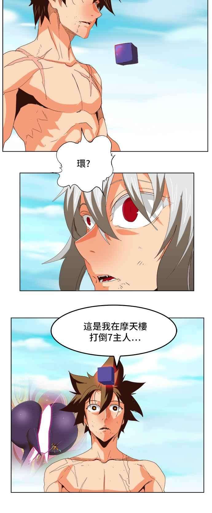 高校之神第5部 罗格纳洛克 第294话