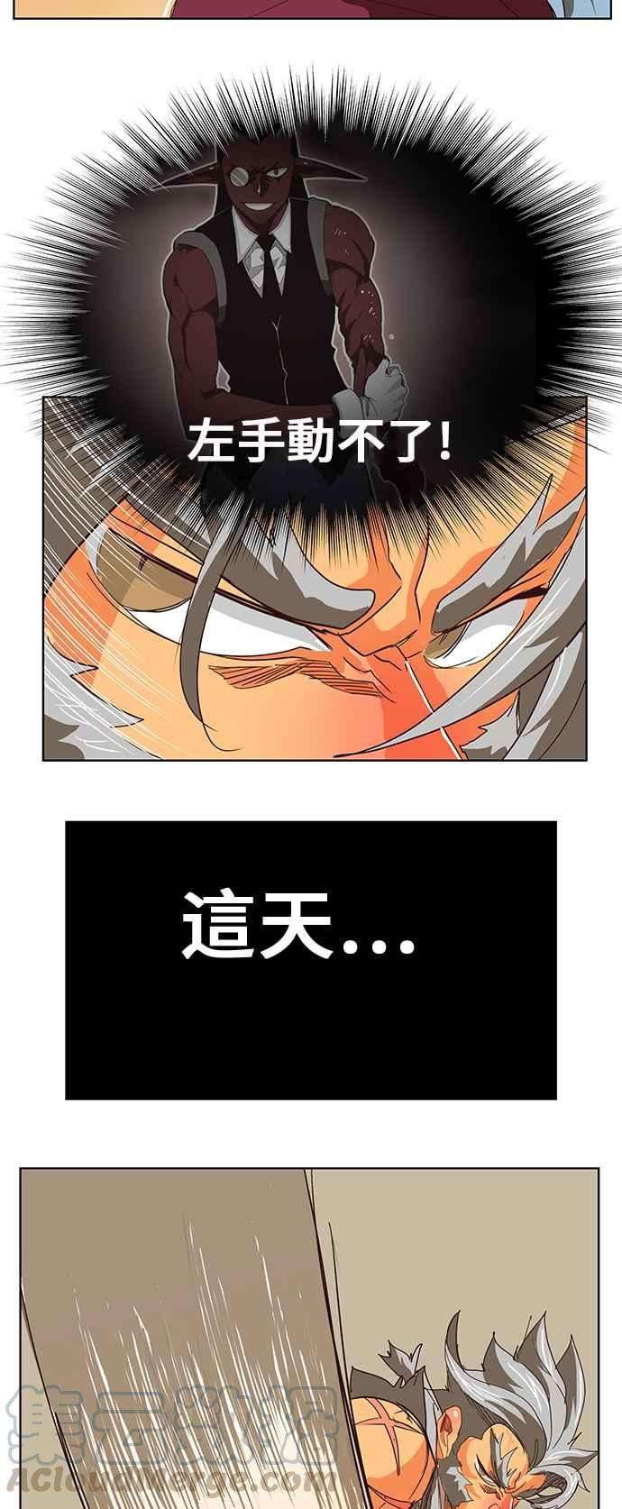 高校之神第5部 罗格纳洛克 第294话