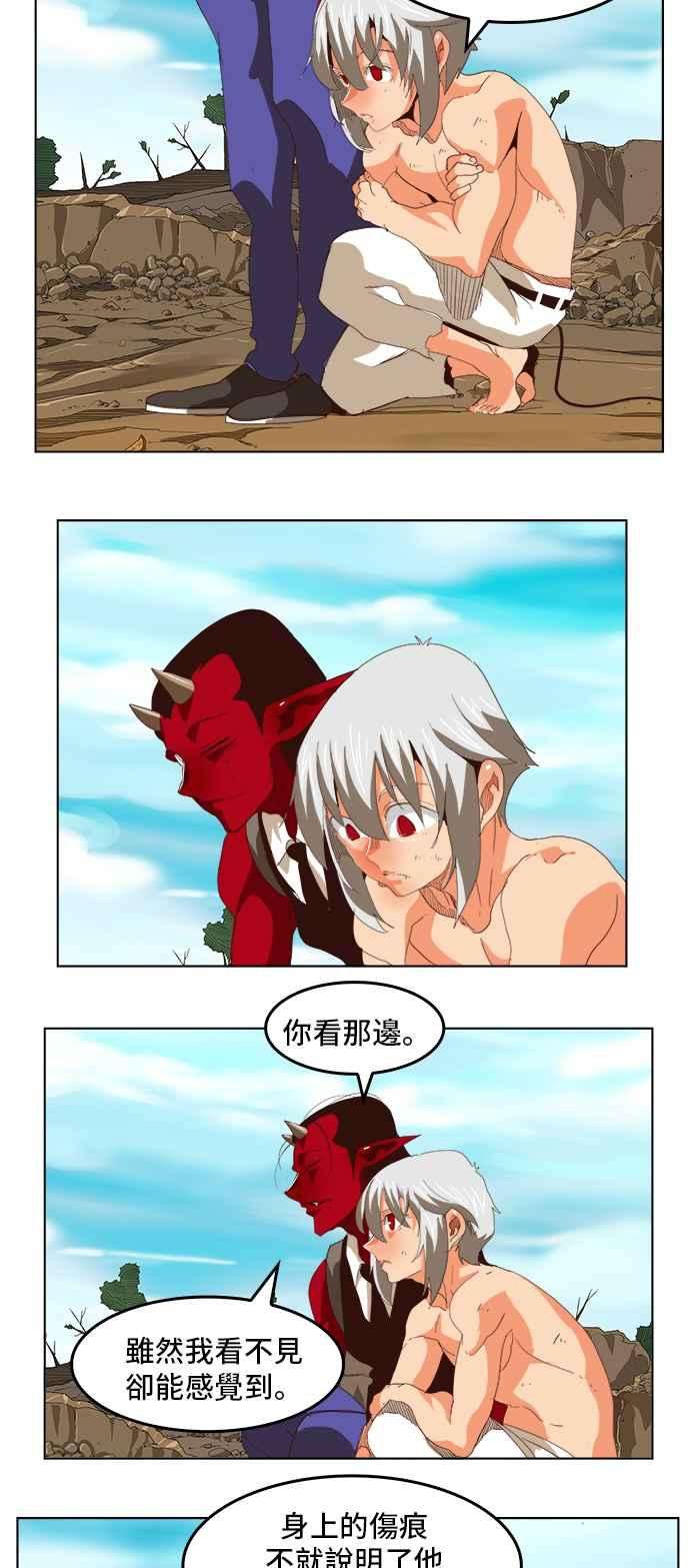 高校之神第5部 罗格纳洛克 第294话