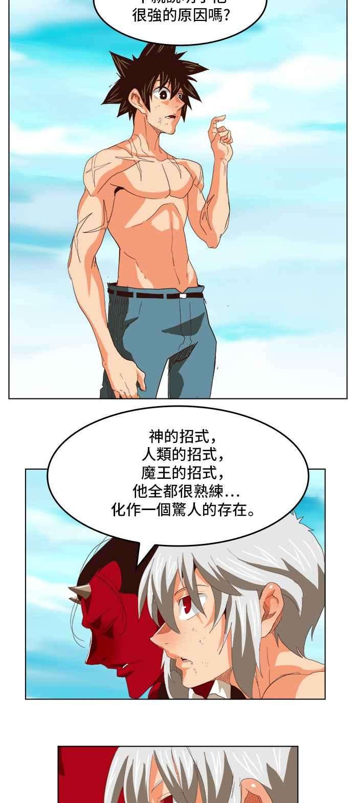 高校之神第5部 罗格纳洛克 第294话