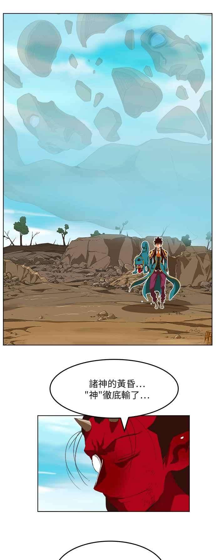 高校之神第5部 罗格纳洛克 第294话