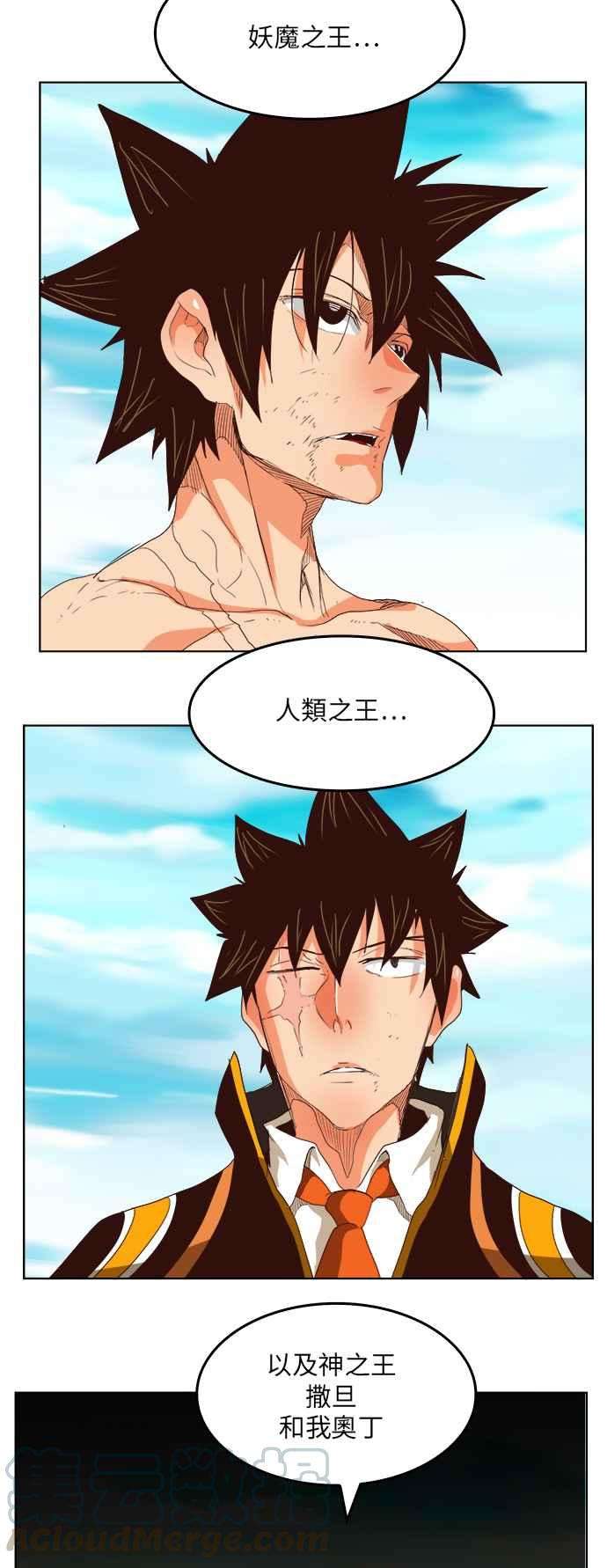 高校之神第5部 罗格纳洛克 第294话