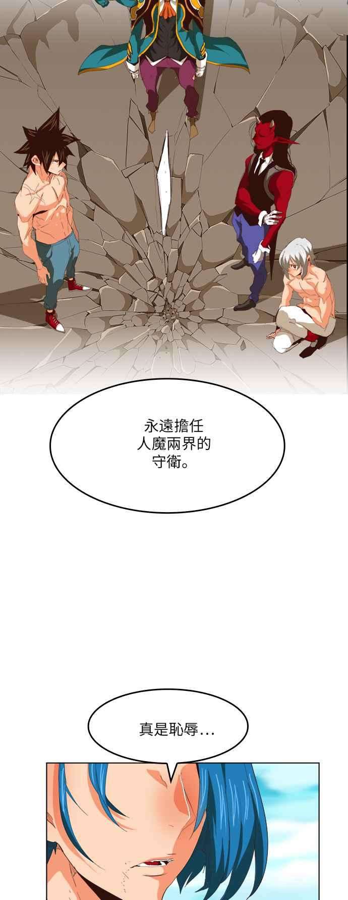 高校之神第5部 罗格纳洛克 第294话