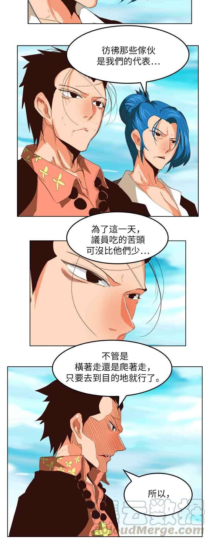 高校之神第5部 罗格纳洛克 第294话