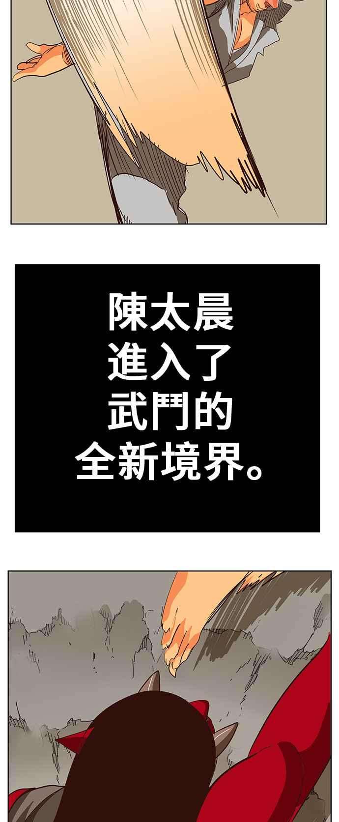 高校之神第5部 罗格纳洛克 第294话