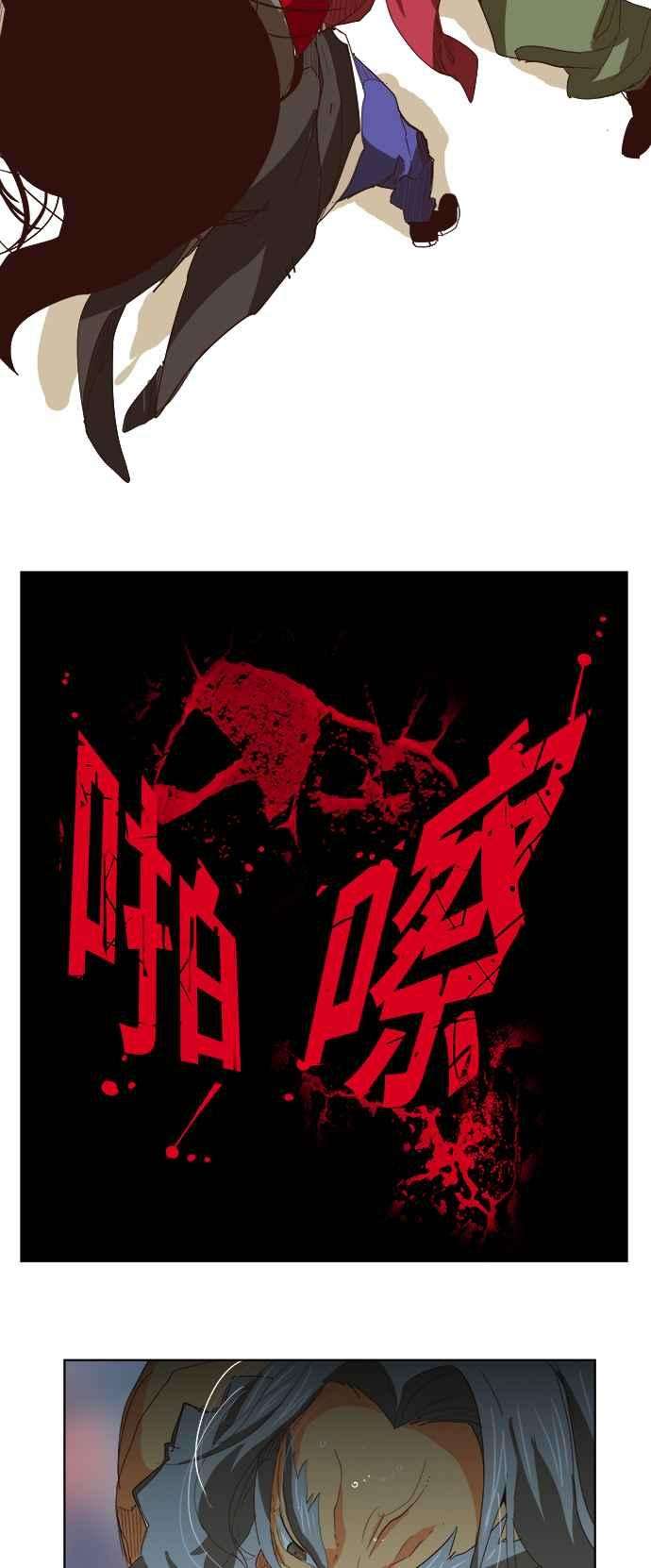 高校之神第5部 罗格纳洛克 第294话