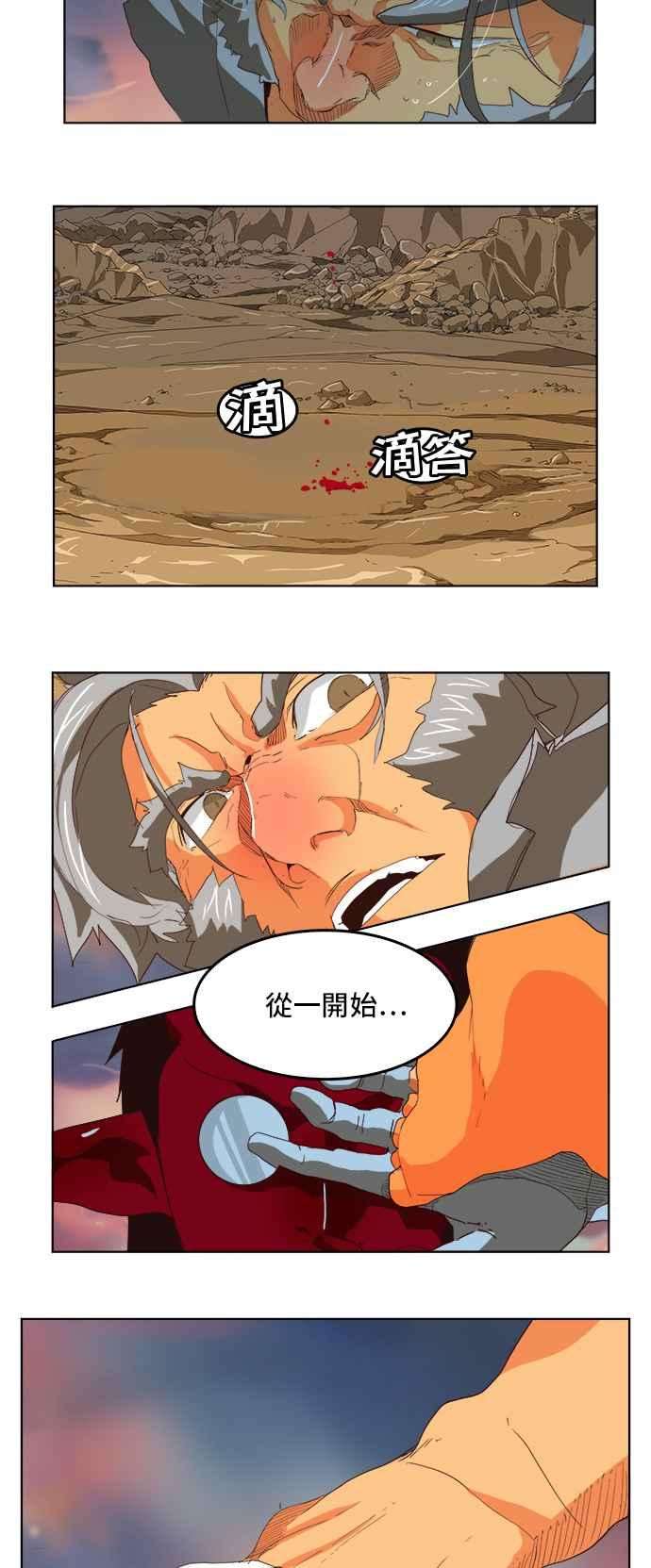 高校之神第5部 罗格纳洛克 第294话