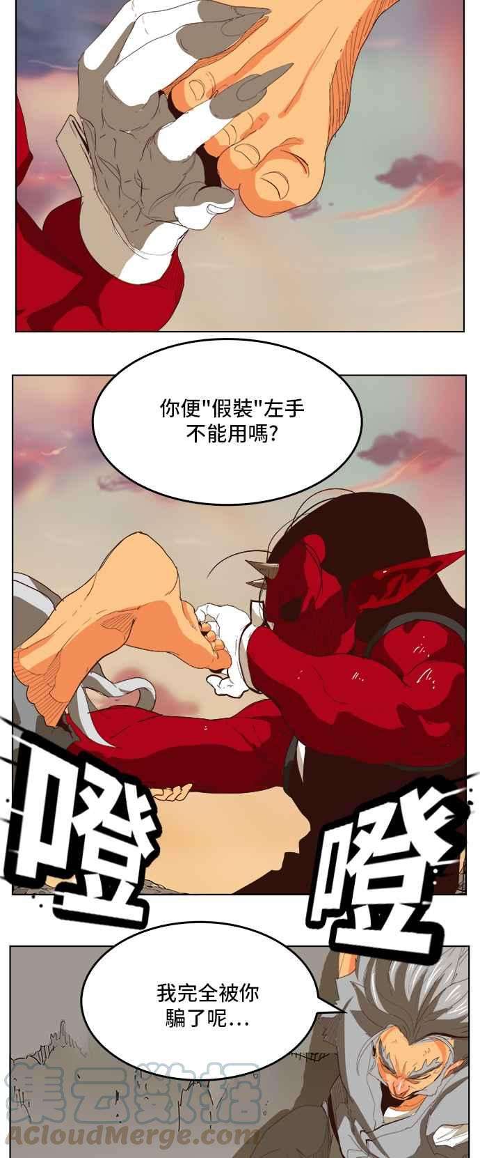 高校之神第5部 罗格纳洛克 第294话