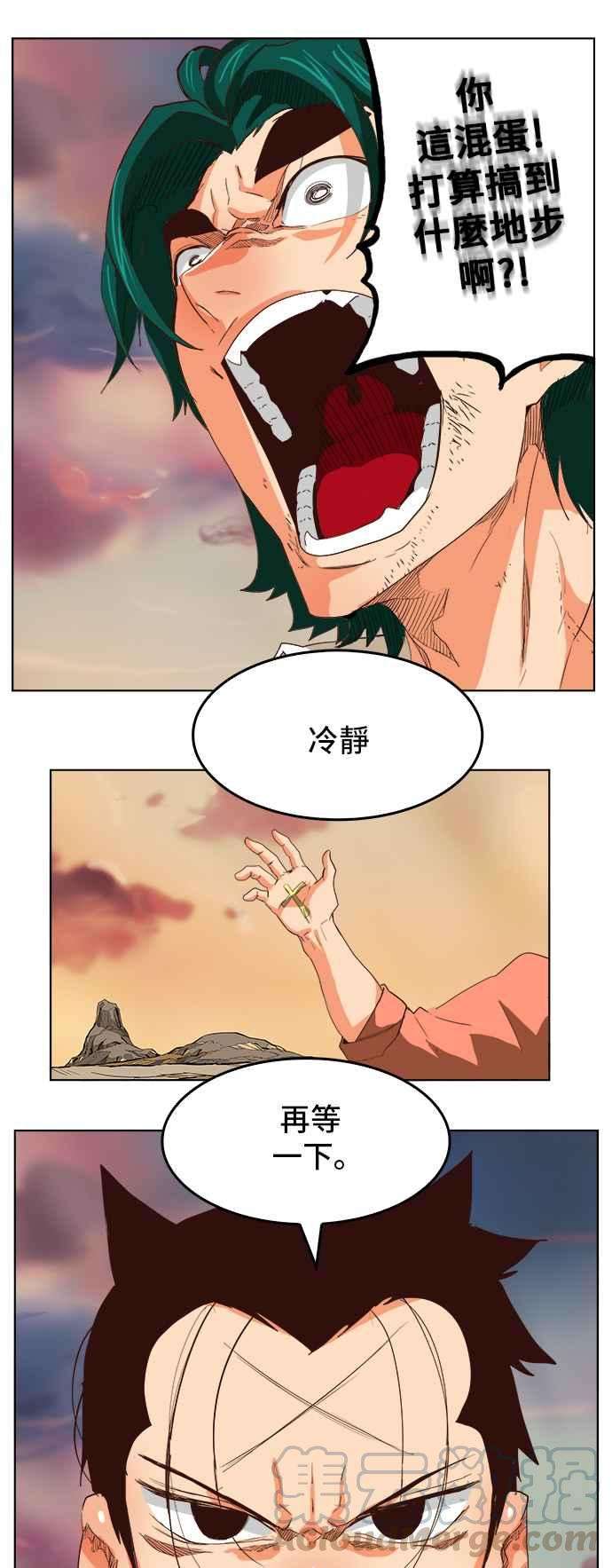 高校之神第5部 罗格纳洛克 第296话