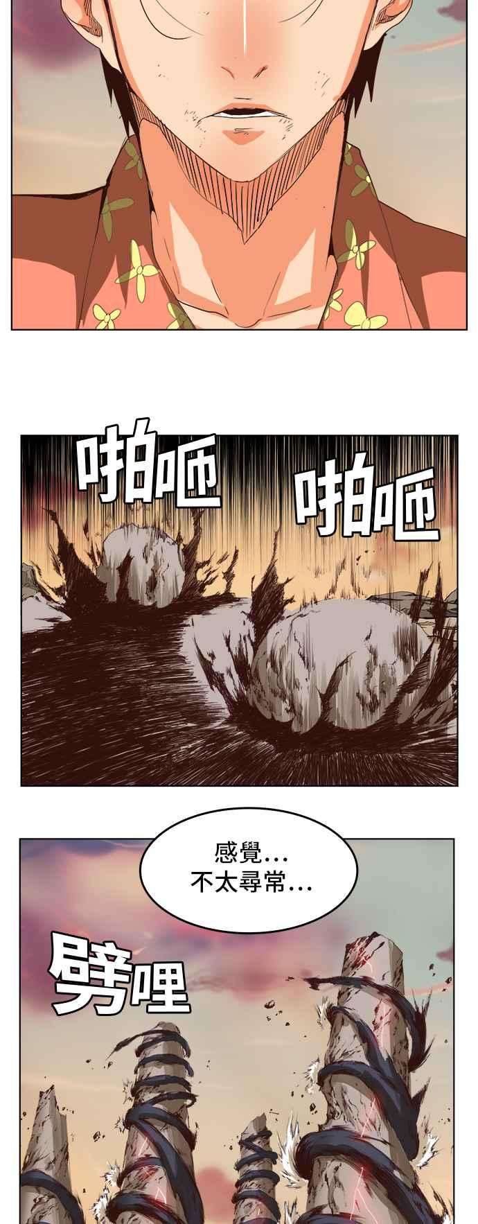 高校之神第5部 罗格纳洛克 第296话