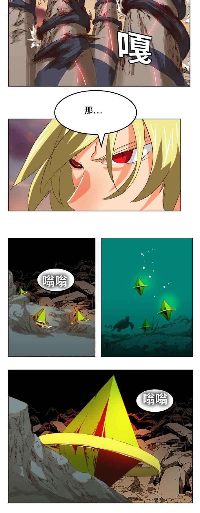高校之神第5部 罗格纳洛克 第296话