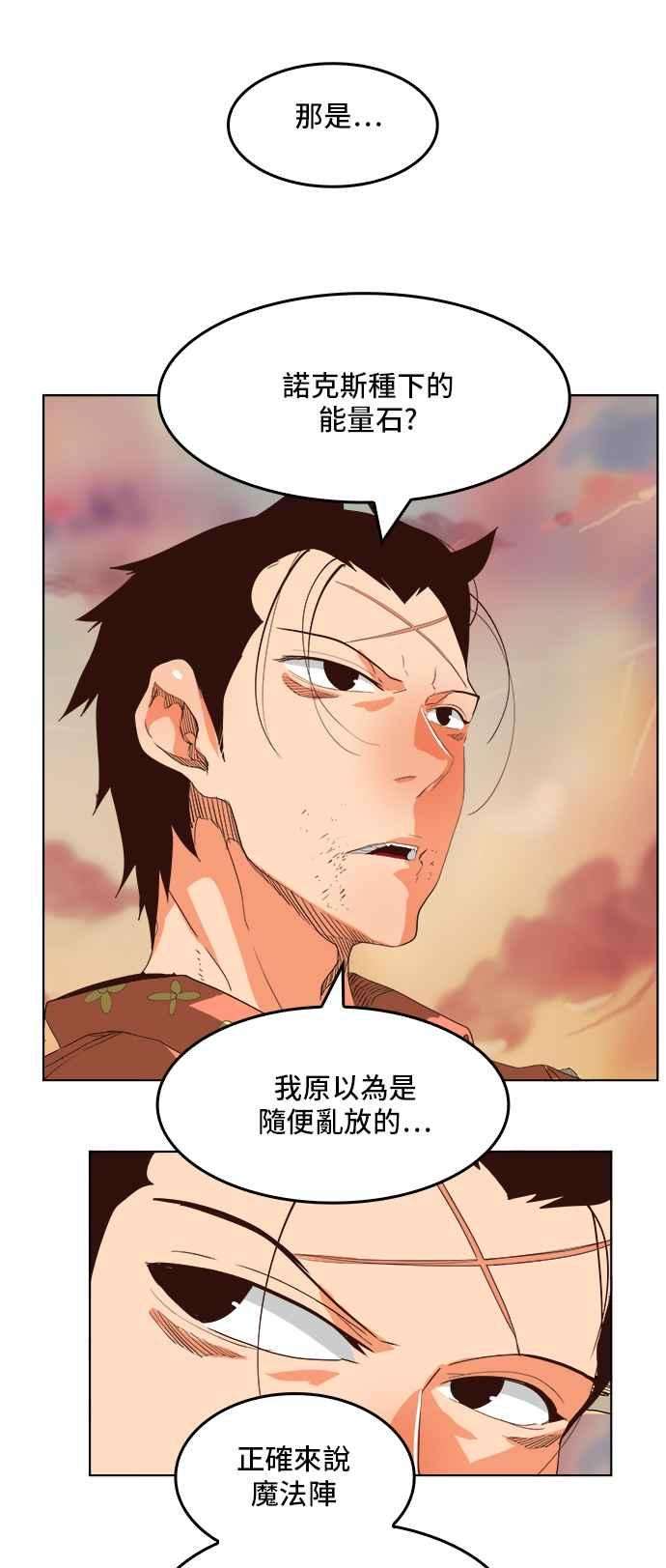 高校之神第5部 罗格纳洛克 第296话