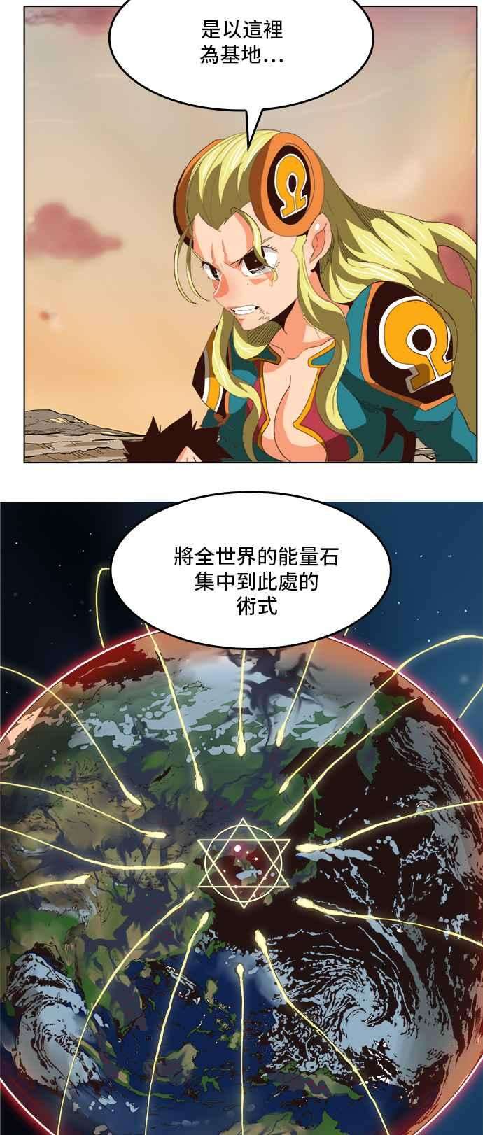 高校之神第5部 罗格纳洛克 第296话