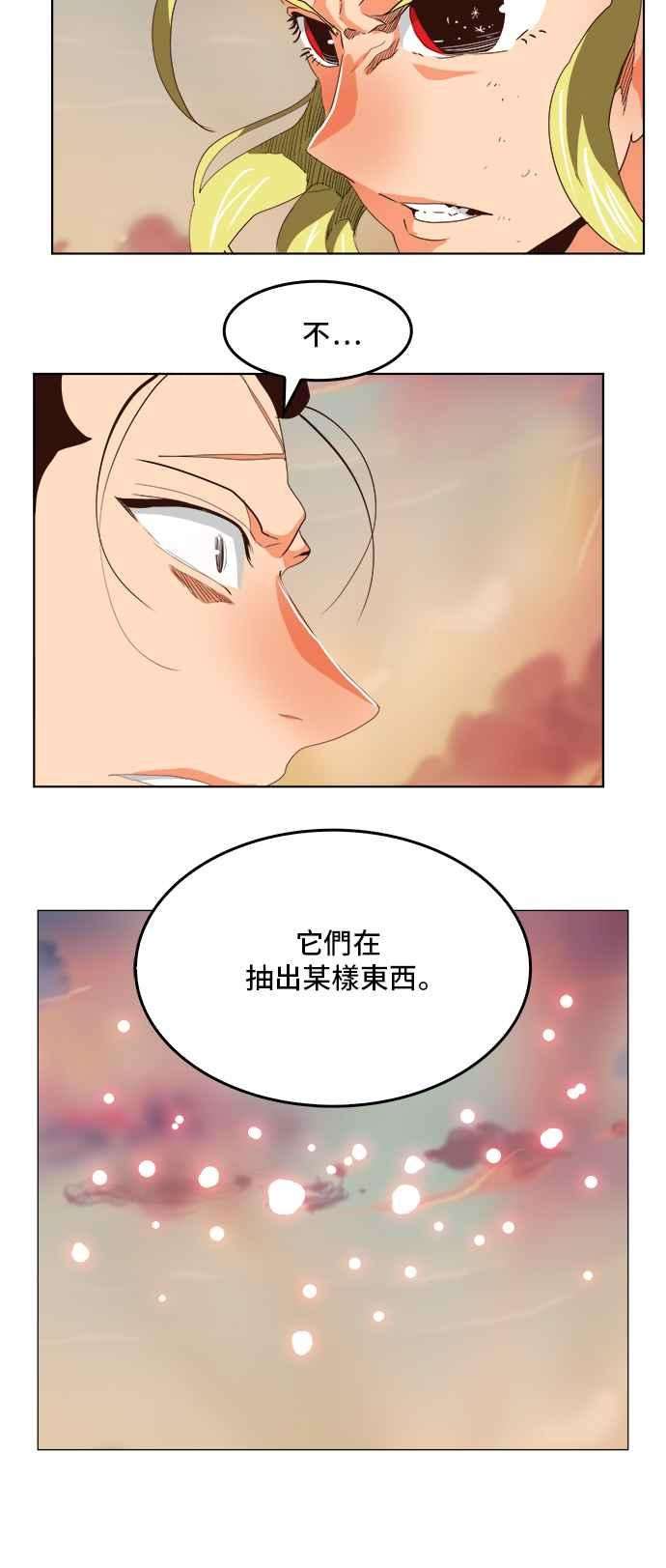 高校之神第5部 罗格纳洛克 第296话
