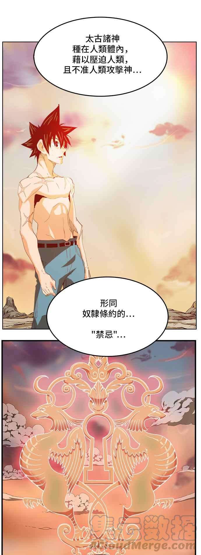 高校之神第5部 罗格纳洛克 第296话