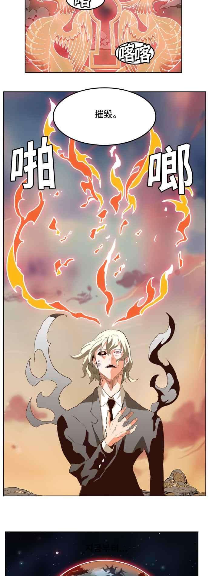 高校之神第5部 罗格纳洛克 第296话
