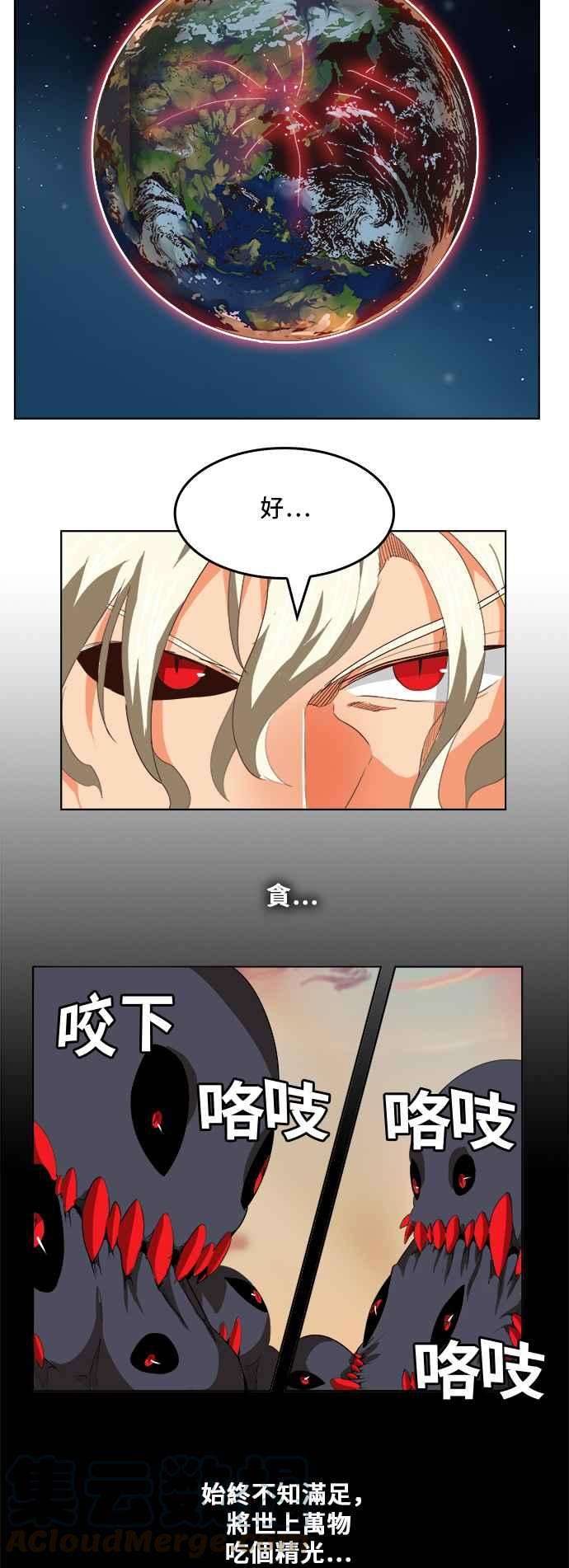 高校之神第5部 罗格纳洛克 第296话