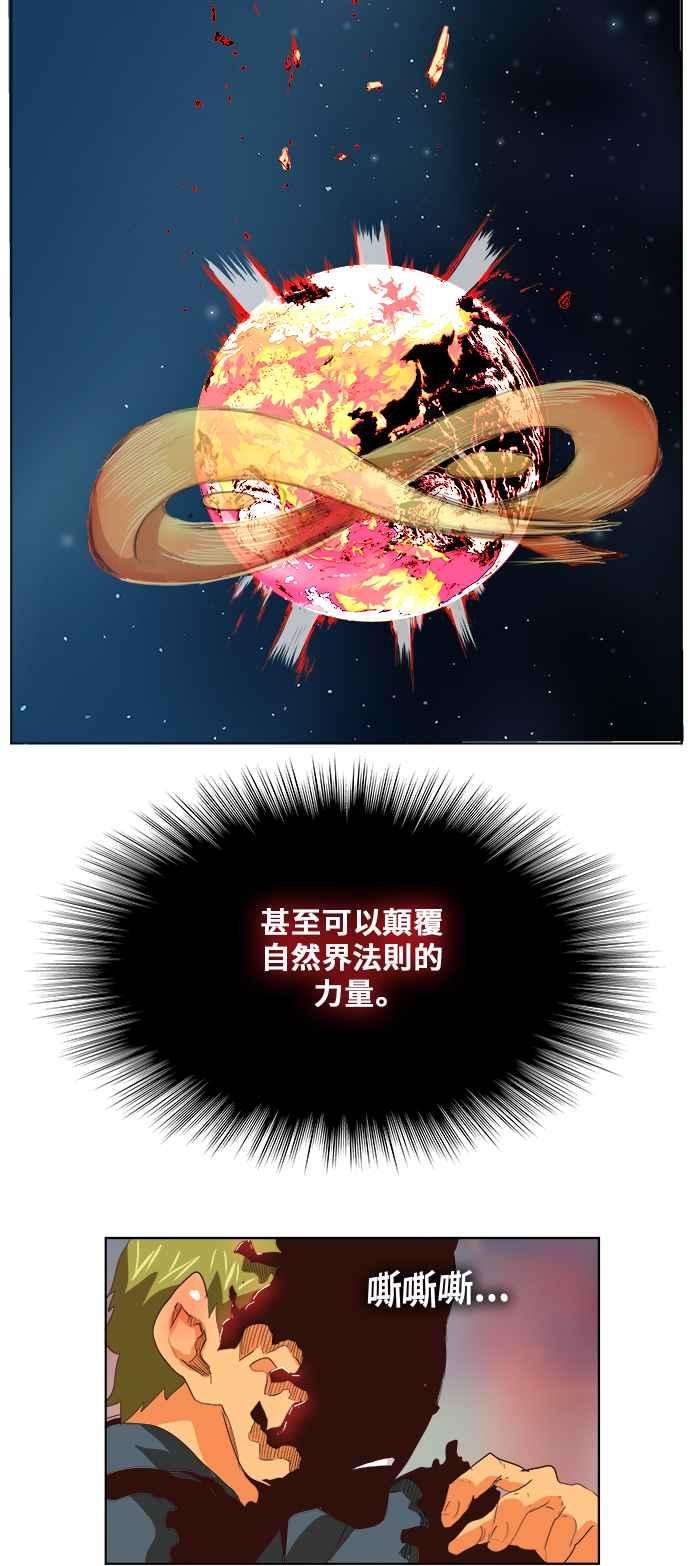 高校之神第5部 罗格纳洛克 第296话