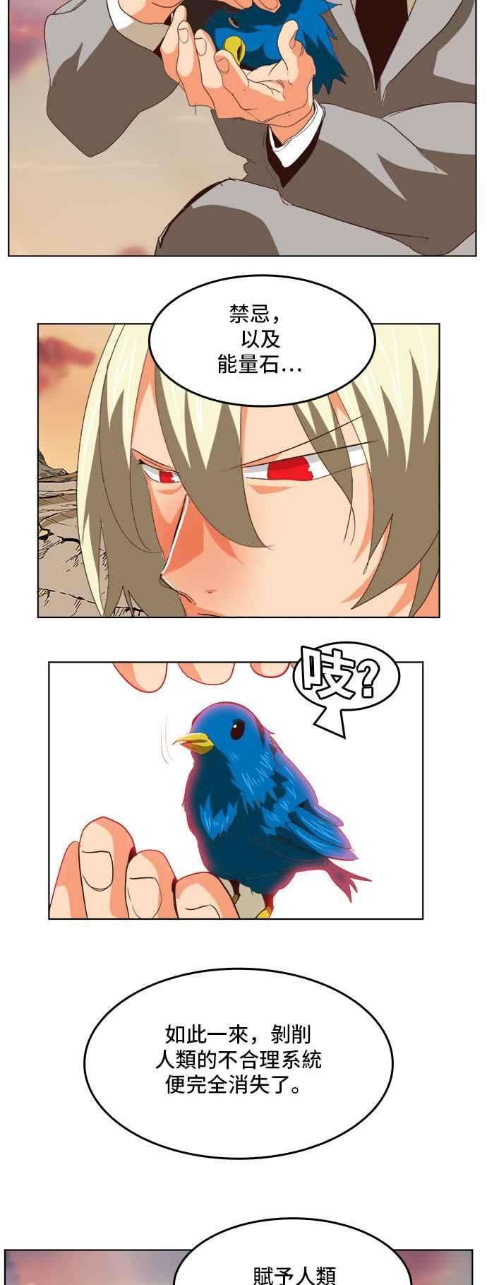 高校之神第5部 罗格纳洛克 第296话