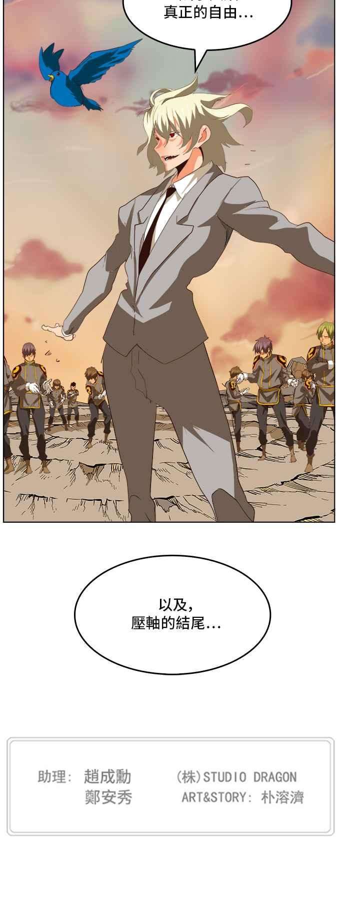 高校之神第5部 罗格纳洛克 第296话