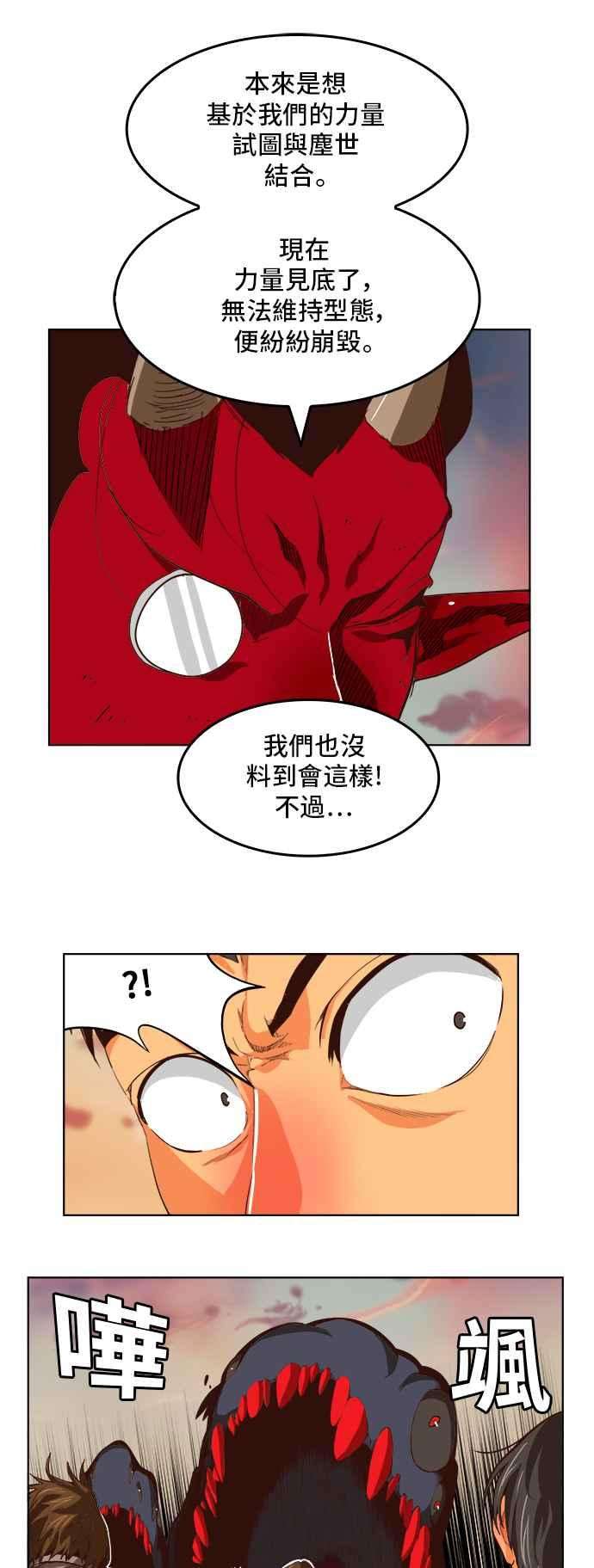 高校之神第5部 罗格纳洛克 第296话