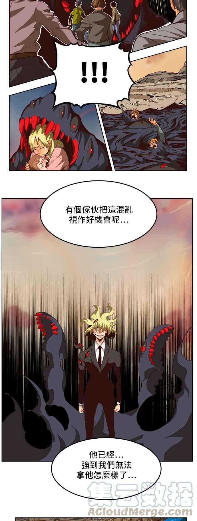 高校之神第5部 罗格纳洛克 第296话