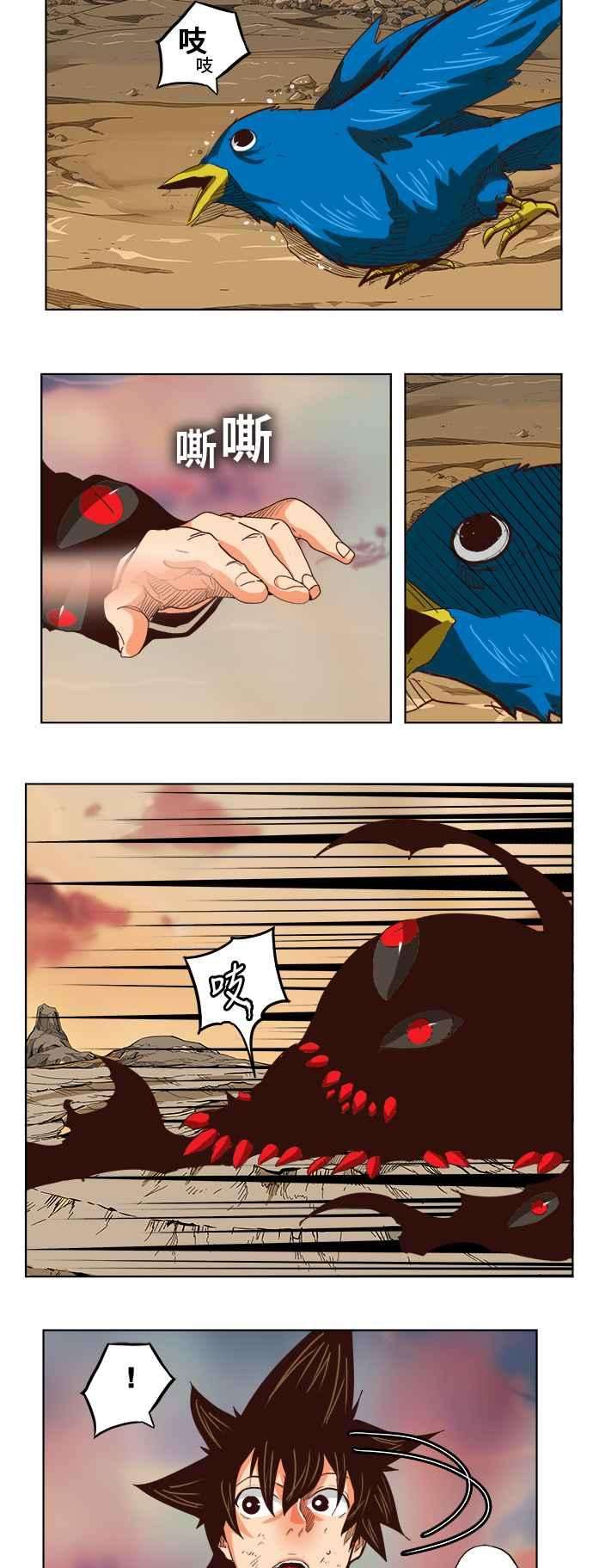 高校之神第5部 罗格纳洛克 第296话