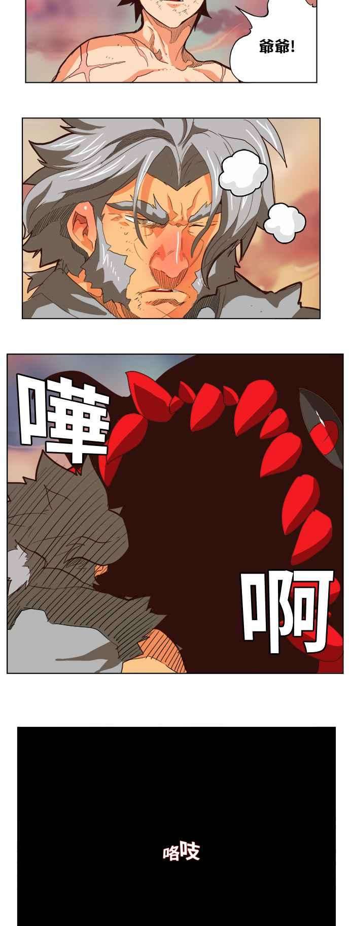 高校之神第5部 罗格纳洛克 第296话