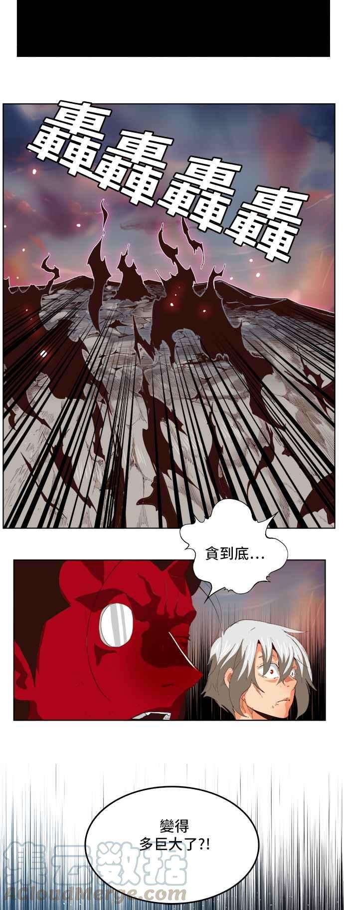 高校之神第5部 罗格纳洛克 第296话