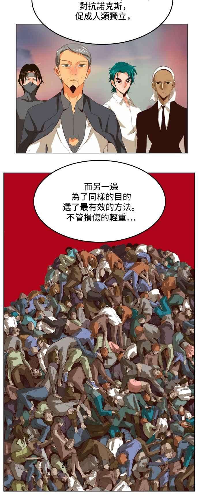 高校之神第5部 罗格纳洛克 第297话