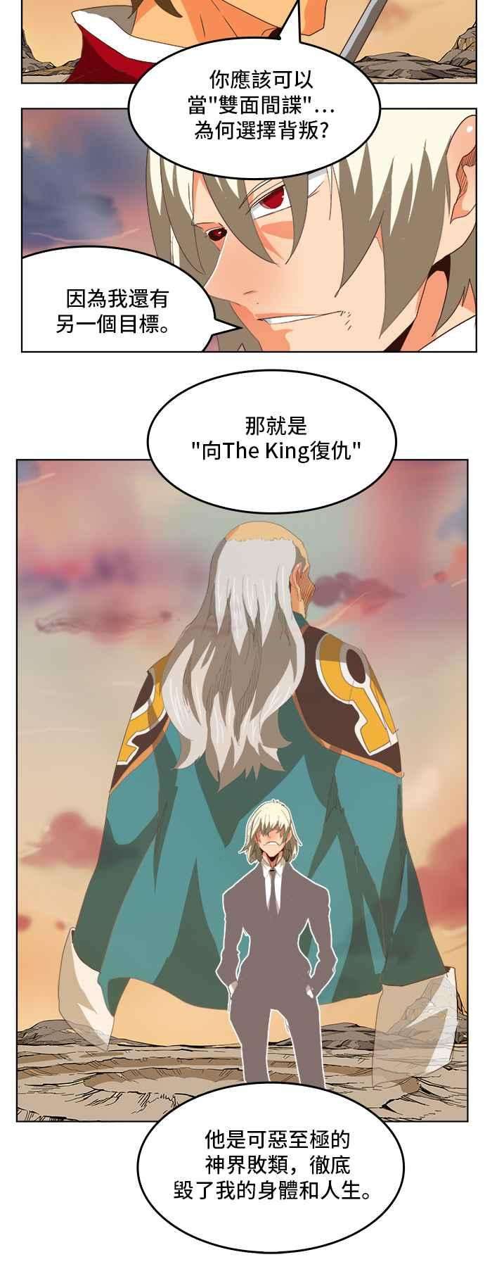 高校之神第5部 罗格纳洛克 第297话