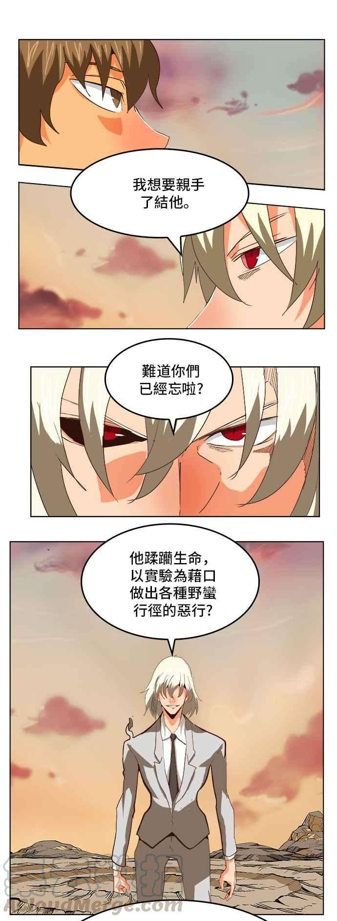 高校之神第5部 罗格纳洛克 第297话