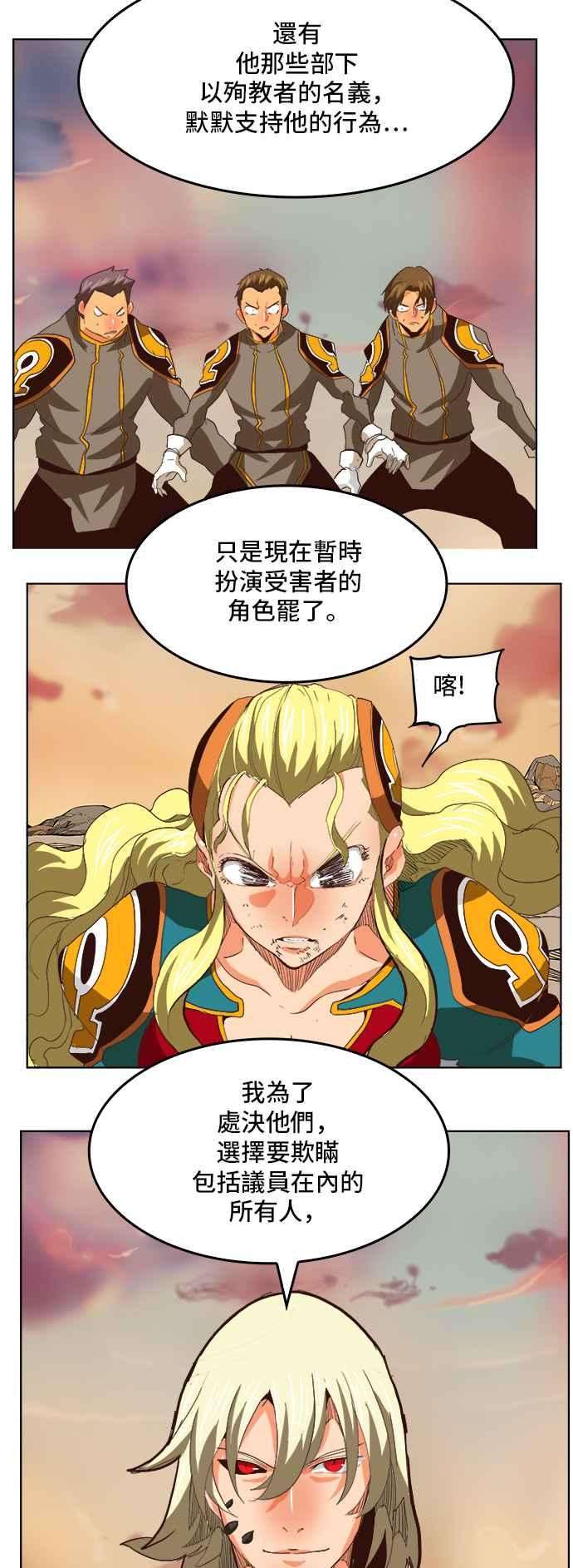 高校之神第5部 罗格纳洛克 第297话
