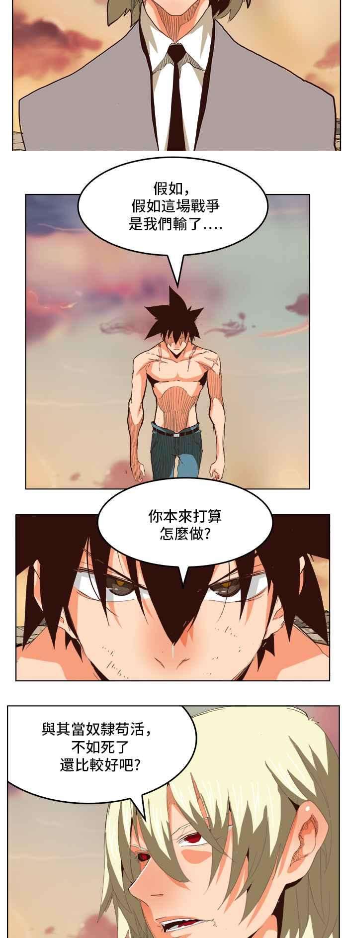 高校之神第5部 罗格纳洛克 第297话