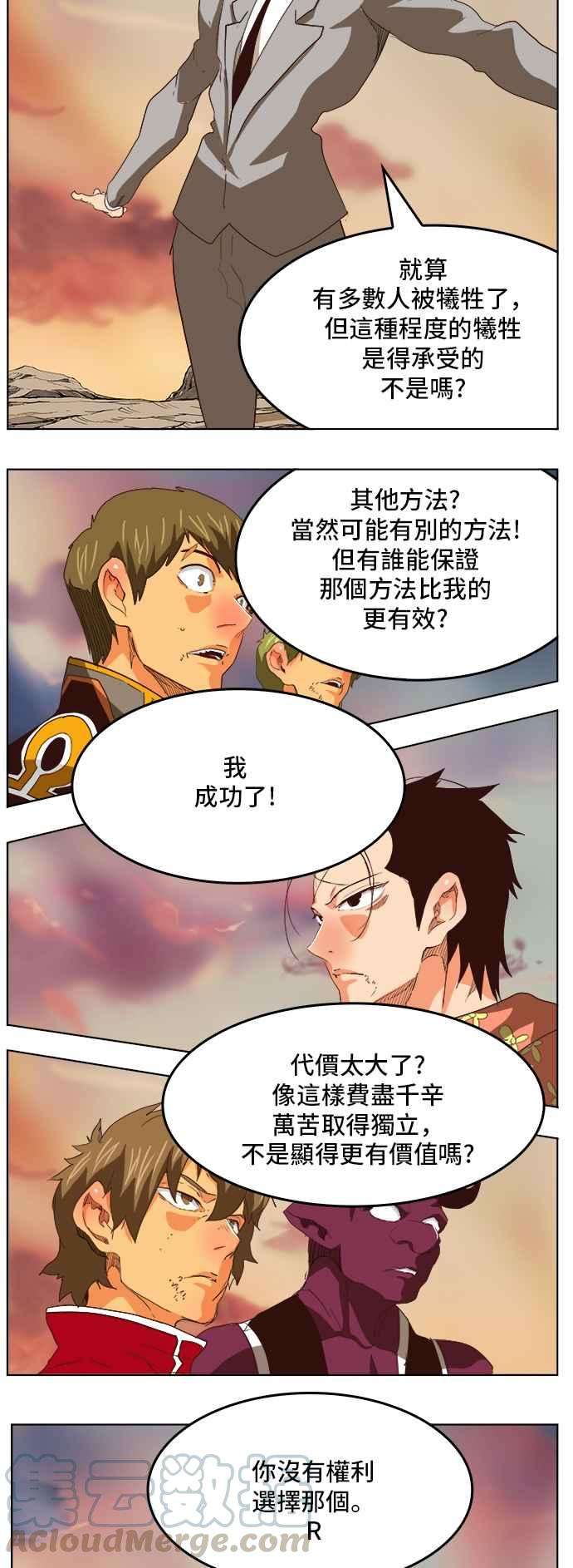 高校之神第5部 罗格纳洛克 第297话