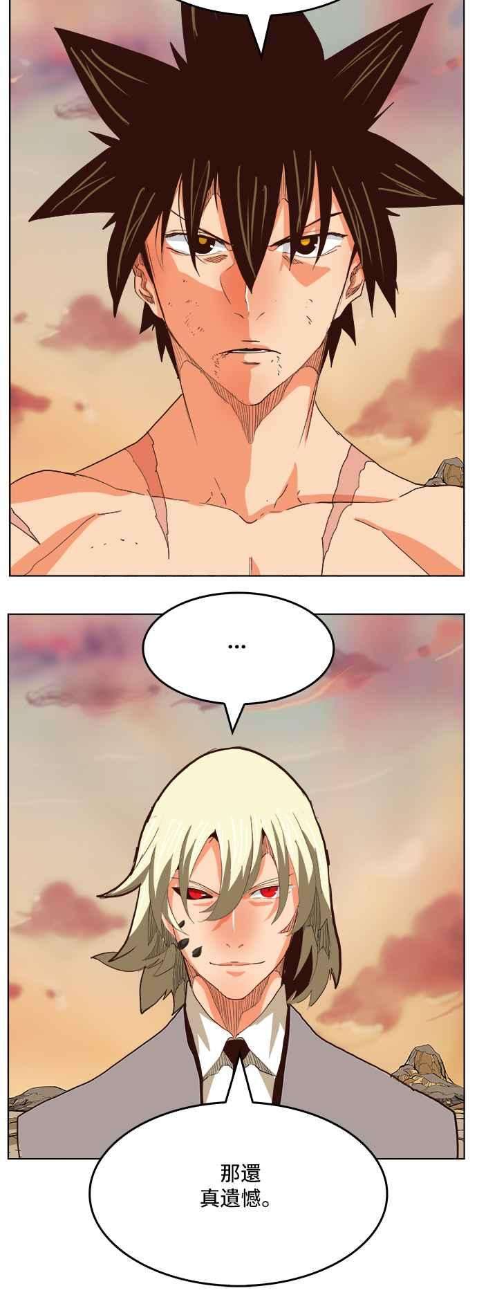 高校之神第5部 罗格纳洛克 第297话