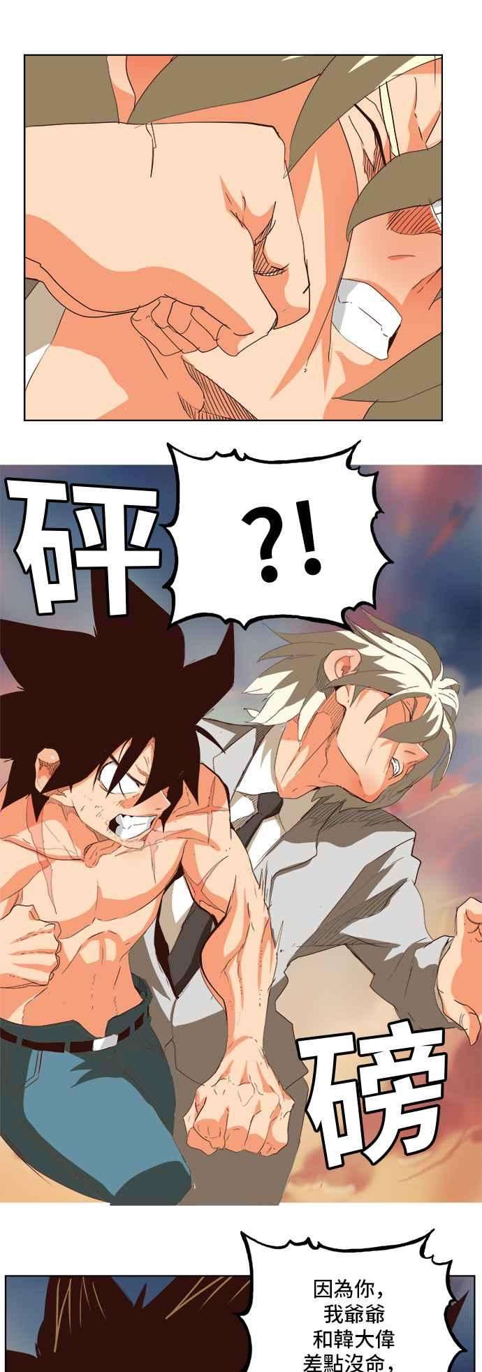 高校之神第5部 罗格纳洛克 第297话