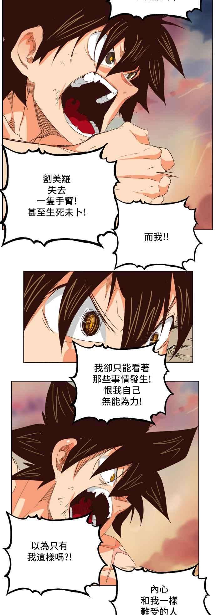 高校之神第5部 罗格纳洛克 第297话