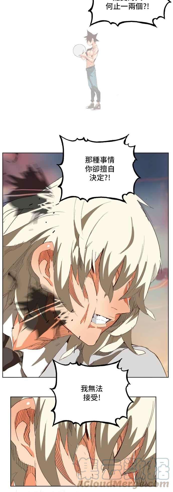 高校之神第5部 罗格纳洛克 第297话