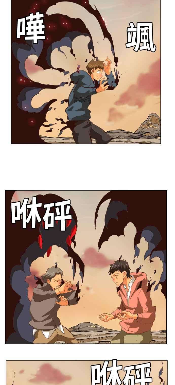 高校之神第5部 罗格纳洛克 第297话