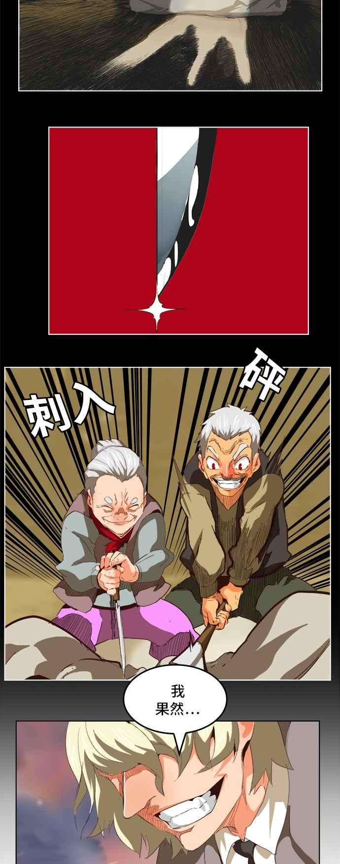 高校之神第5部 罗格纳洛克 第297话