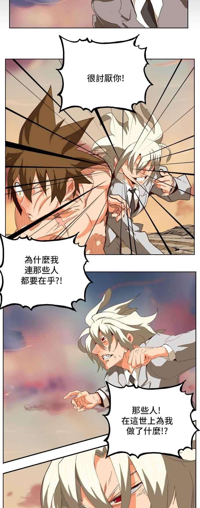 高校之神第5部 罗格纳洛克 第297话