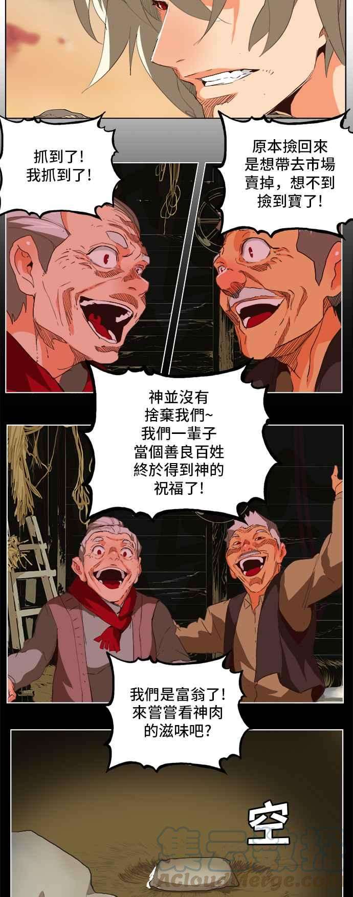 高校之神第5部 罗格纳洛克 第297话