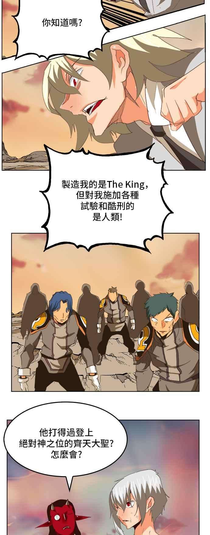 高校之神第5部 罗格纳洛克 第297话