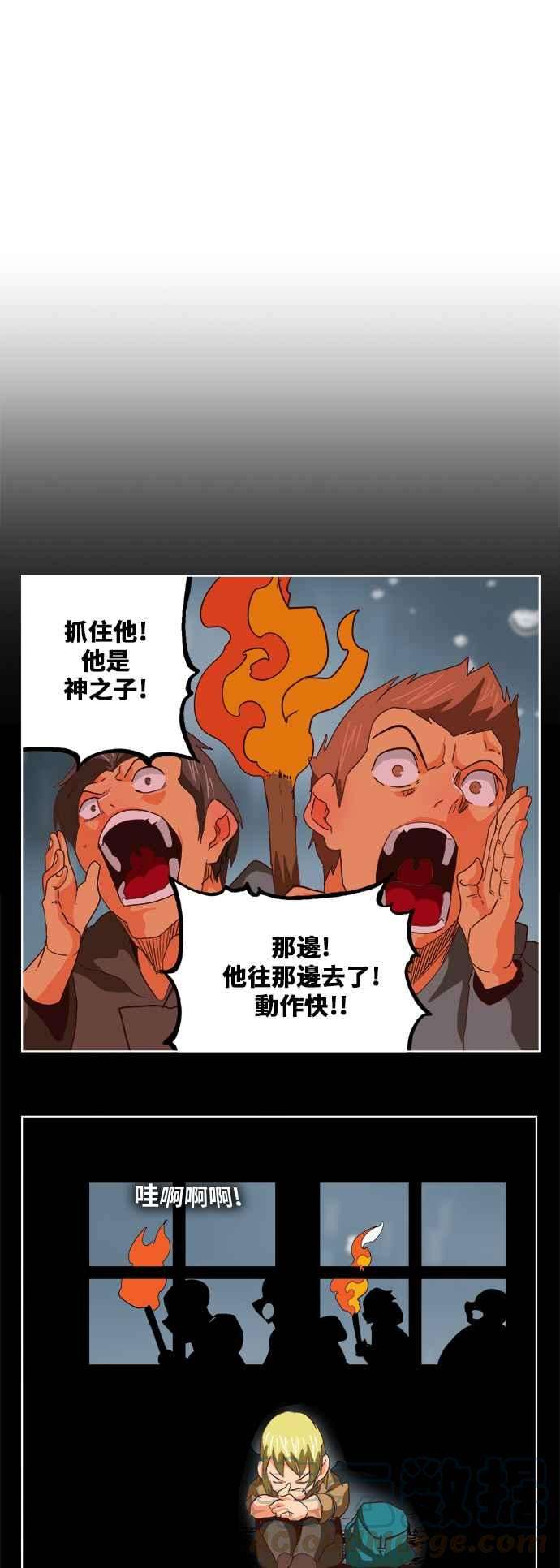 高校之神第5部 罗格纳洛克 第297话