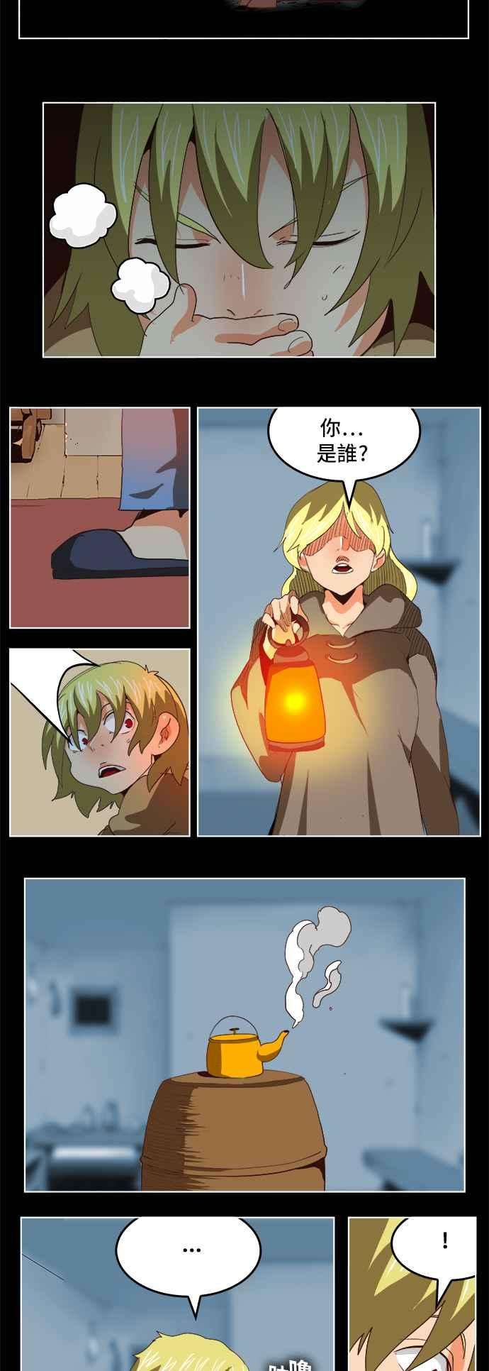 高校之神第5部 罗格纳洛克 第297话