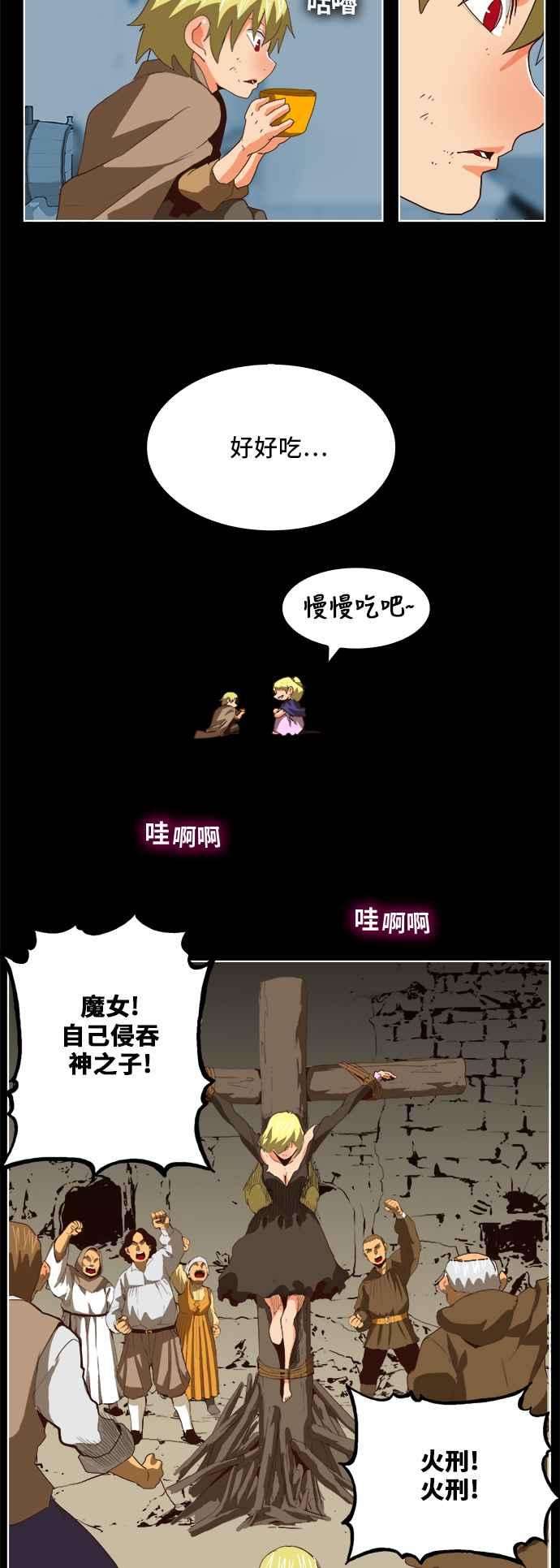 高校之神第5部 罗格纳洛克 第297话