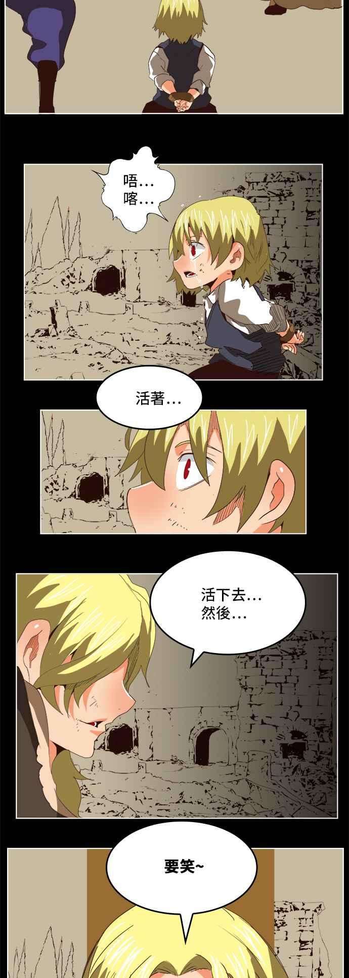 高校之神第5部 罗格纳洛克 第297话